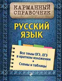 Книга Русс.яз. Руднева А.В., б-3561, Баград.рф